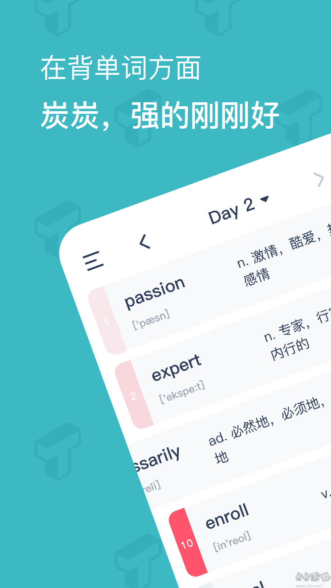 炭炭背單詞app官網(wǎng)新版本