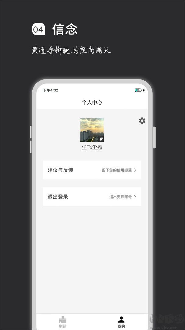 瘋狂刷題app官網(wǎng)新版本
