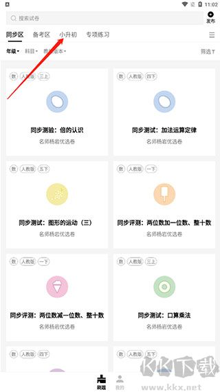 瘋狂刷題app官網(wǎng)新版本