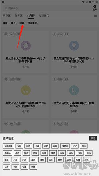瘋狂刷題app官網(wǎng)新版本