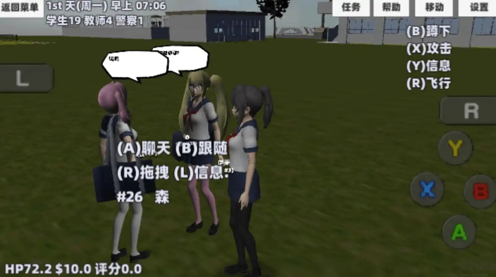 櫻花校園青春物語中文版