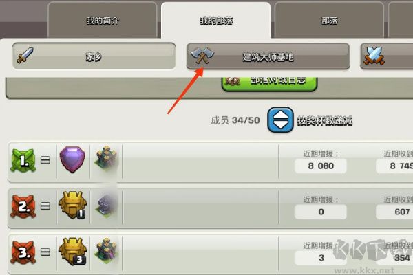 部落沖突怎么復(fù)制別人的陣型圖-部落沖突怎么使用陣型鏈接