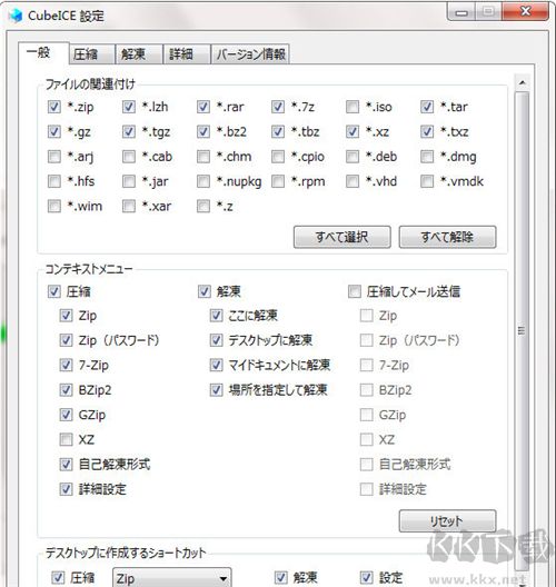 CubeICE軟件正式版