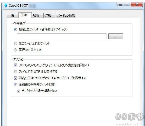 CubeICE軟件正式版