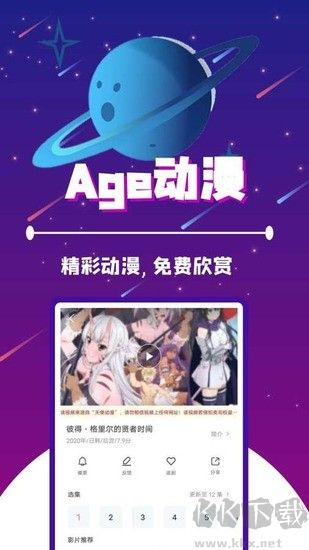 櫻花動漫安卓版