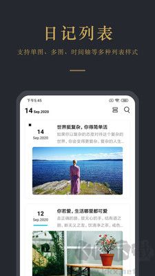 日記云筆記安卓版