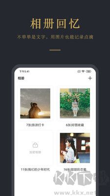 日記云筆記安卓版