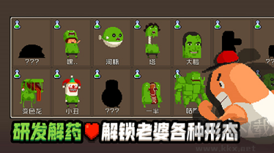 怪物老婆養(yǎng)成記手機版