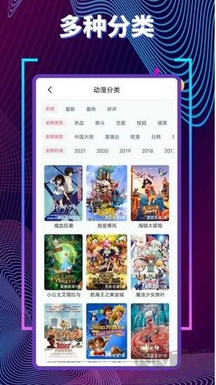 櫻花動漫安卓版