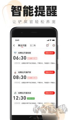  鏟屎官的日常最新版