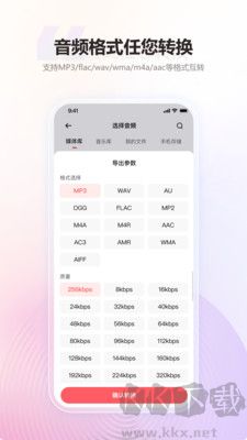 金舟mp3格式轉換器官網(wǎng)版