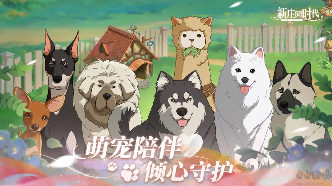 新莊園時代官方版休閑經(jīng)營模擬手游