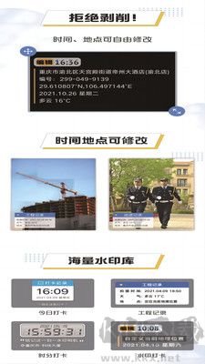 編輯水印打卡相機(jī)正版