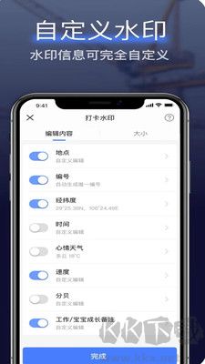 編輯水印打卡相機(jī)正版