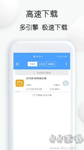 星速下載(高效下載工具)