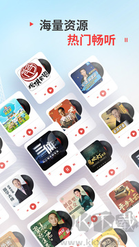 蜻蜓FM官方版廣播電臺工具