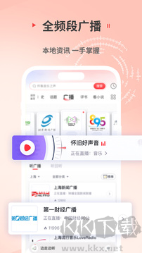 蜻蜓FM官方版廣播電臺工具