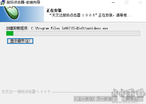 天艾達(dá)鼠標(biāo)連點(diǎn)器