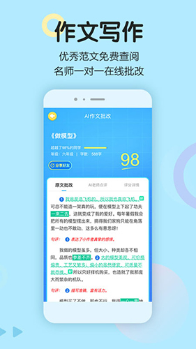 語文同步學app專業(yè)版