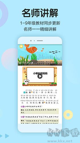 語文同步學app專業(yè)版