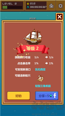 航海家的冒險手游