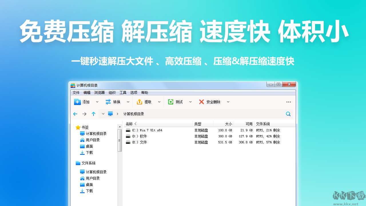 芝麻壓縮官方版