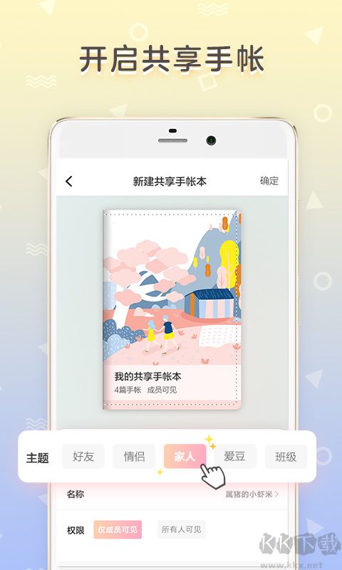 時光手帳最新版本