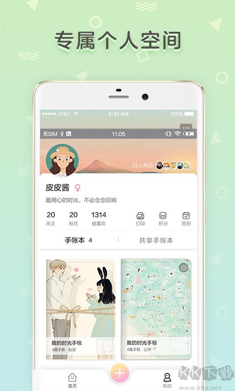 時光手帳最新版本