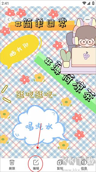 時光手帳最新版本