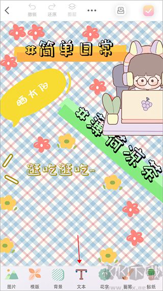 時光手帳最新版本