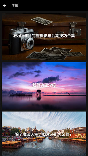 MIX濾鏡大師最新版