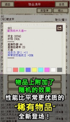 騎士與龍2官方版