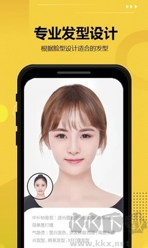 發(fā)型屋手機(jī)APP官方版