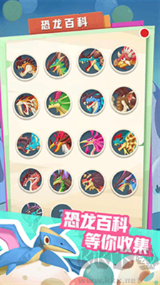 夢幻恐龍園安卓版