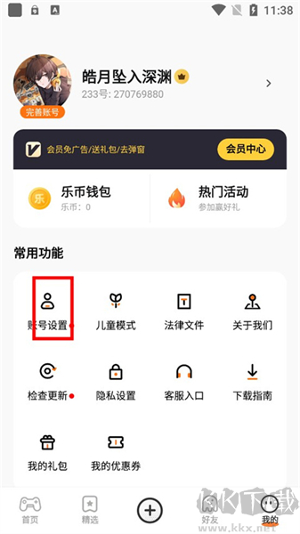 233樂園官方版游戲聚合APP安卓版