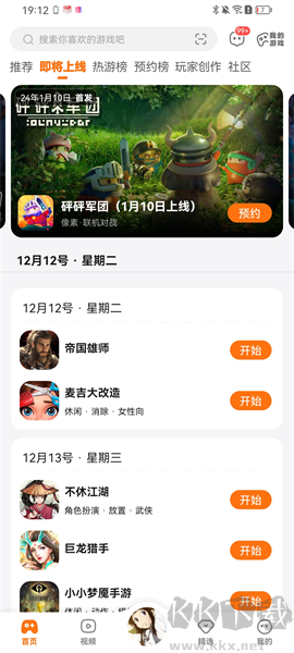 233樂園官方版游戲聚合APP安卓版