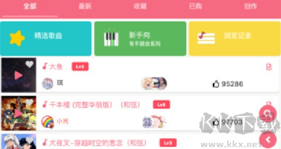 sky光遇樂譜安卓版