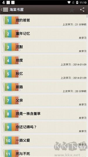 海棠書屋免費自由閱讀器app