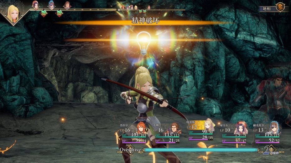 浪漫沙加2七英雄的復仇五項修改器直裝版