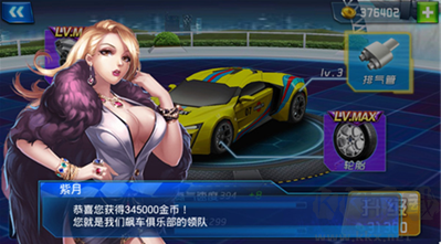 狂野飛車無限鉆石金幣