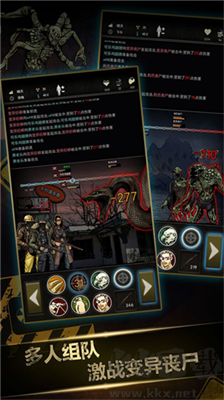 重建家園最新版