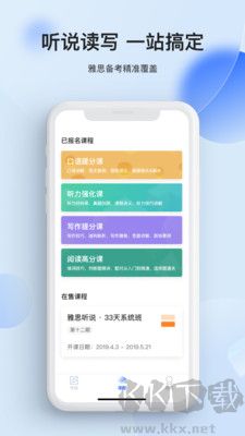航線雅思安卓版