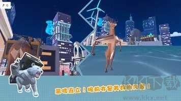 非常普通的鹿未來篇單機版