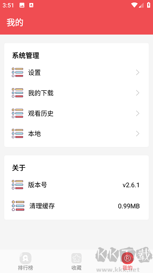 火漫社APP安卓版免費(fèi)看漫畫神器