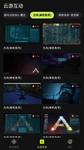 3a云游戲app安卓版