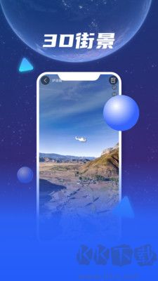 觀光街景地圖高清版