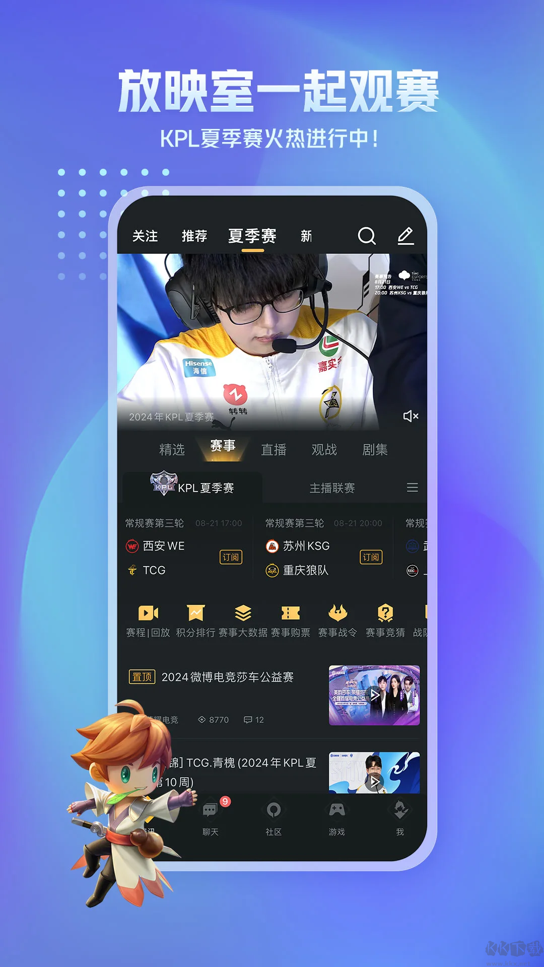 王者營(yíng)地官方最新版