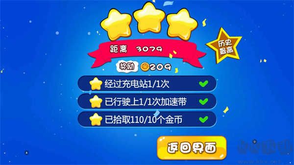 熊出沒奇幻空間2無限金幣版