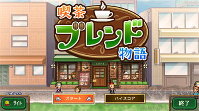 開羅咖啡店物語(yǔ)游戲