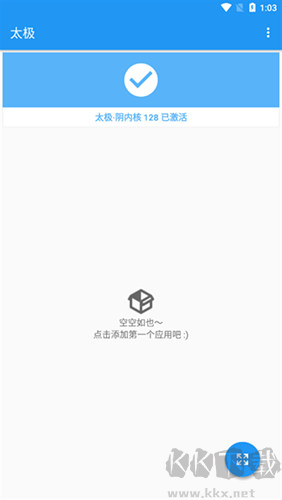 太極(手機(jī)虛擬框架工具軟件)